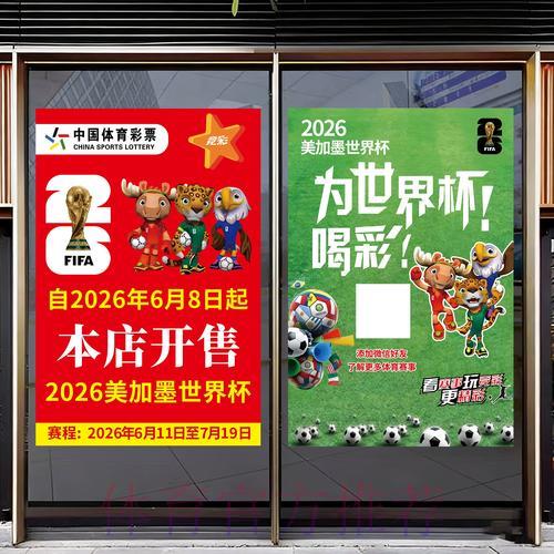 2026世界杯竞猜玩法全指南与实用经验分享 2026世界杯竞猜玩法全指南与实用经验分享