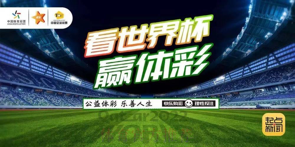 世界杯权威安全投注平台，全程守护您的每一次竞猜体验