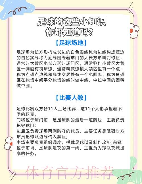 2026世界杯滚球投注：如何培养正确的临场决策心态